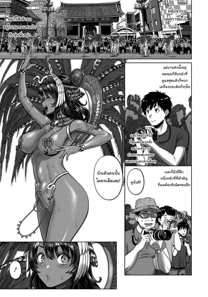 จังหวะรักสาวแซมบ้า [Iketatsu Shizuru] Samba De Semen หน้า 23