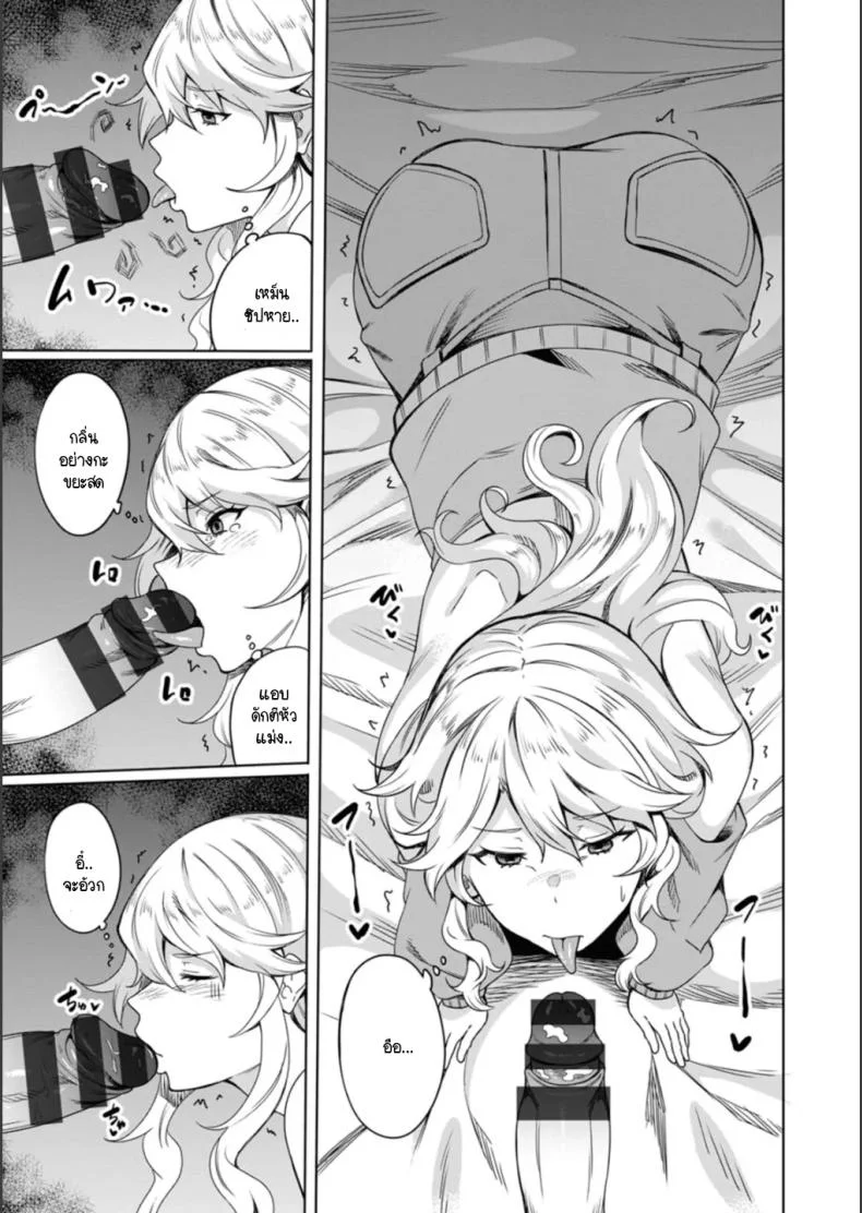 แกลเด็กเสี่ยนิสัยไม่ดีต้องโดนสั่งสอน [Rinsun] Papa-katsu gal ni wakarase-shidou หน้า 9