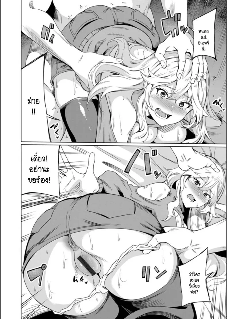 แกลเด็กเสี่ยนิสัยไม่ดีต้องโดนสั่งสอน [Rinsun] Papa-katsu gal ni wakarase-shidou หน้า 12