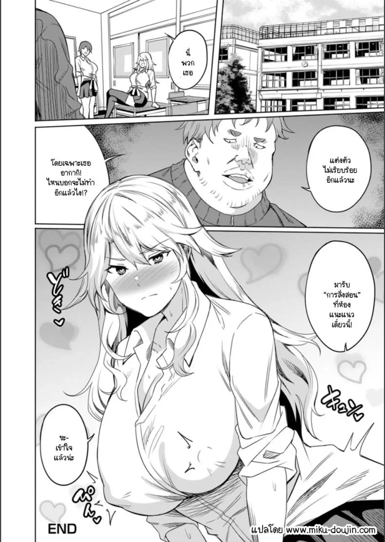 แกลเด็กเสี่ยนิสัยไม่ดีต้องโดนสั่งสอน [Rinsun] Papa-katsu gal ni wakarase-shidou หน้า 20