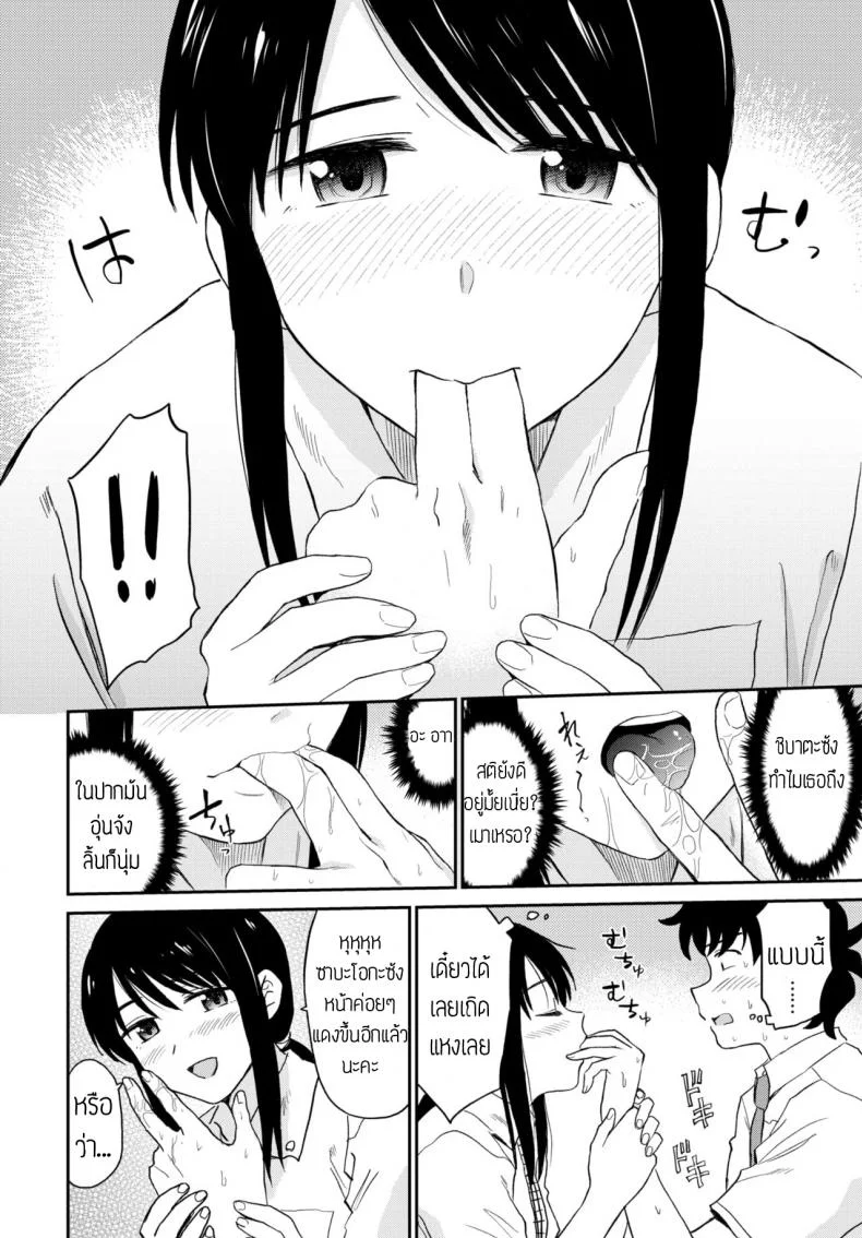 จัดกันมันส์กว่าดื่มเหล้า [Hatimoto] Sake romantic หน้า 6