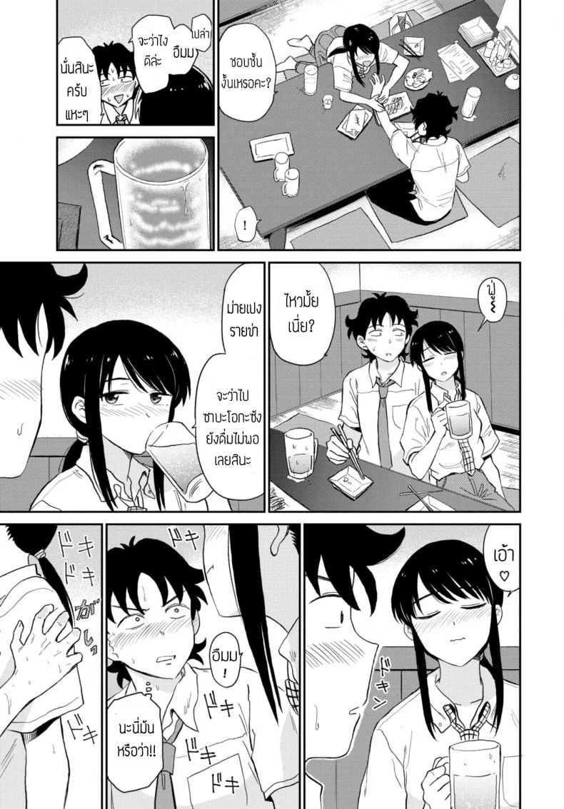 จัดกันมันส์กว่าดื่มเหล้า [Hatimoto] Sake romantic หน้า 7