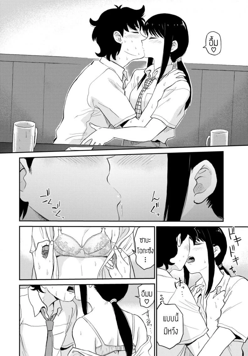 จัดกันมันส์กว่าดื่มเหล้า [Hatimoto] Sake romantic หน้า 8