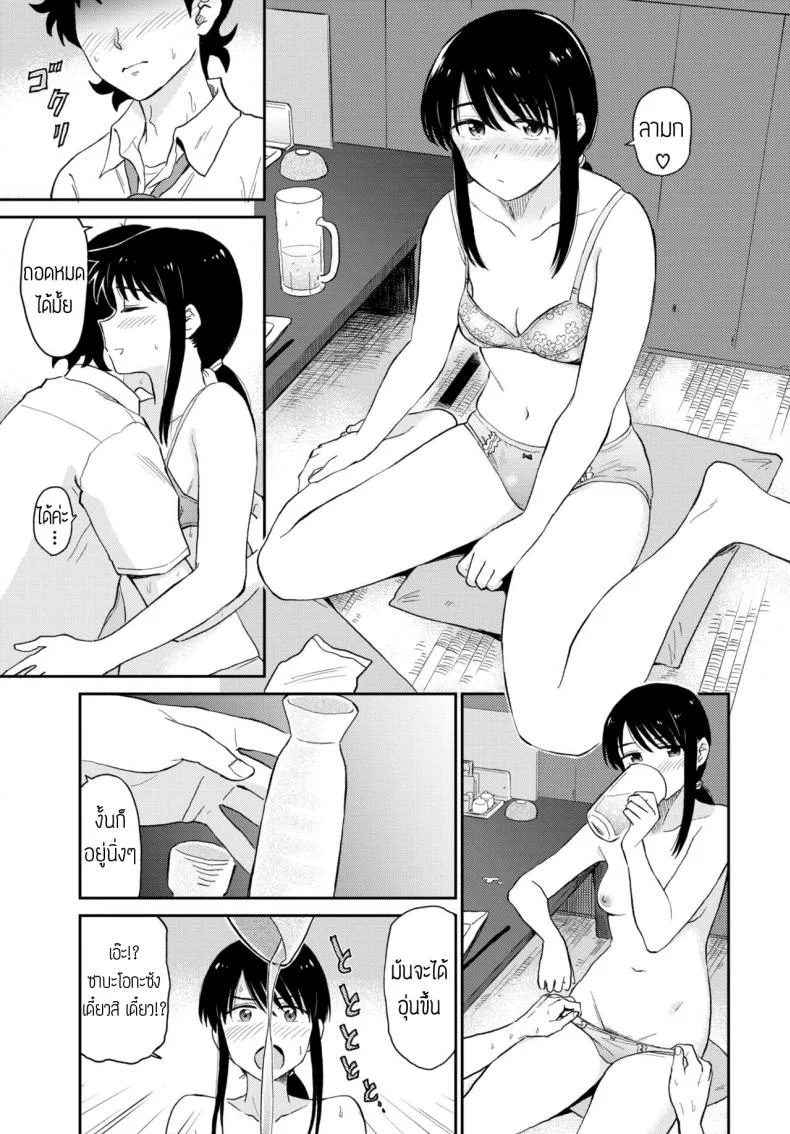 จัดกันมันส์กว่าดื่มเหล้า [Hatimoto] Sake romantic หน้า 9