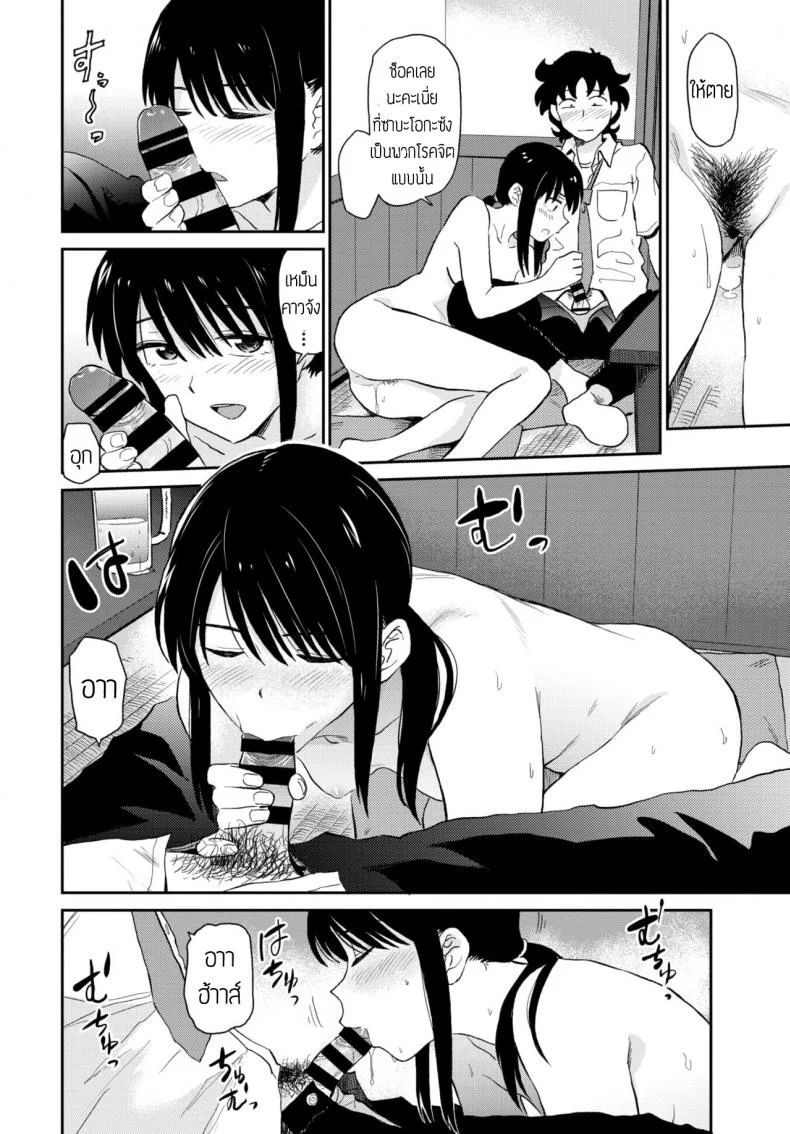 จัดกันมันส์กว่าดื่มเหล้า [Hatimoto] Sake romantic หน้า 12