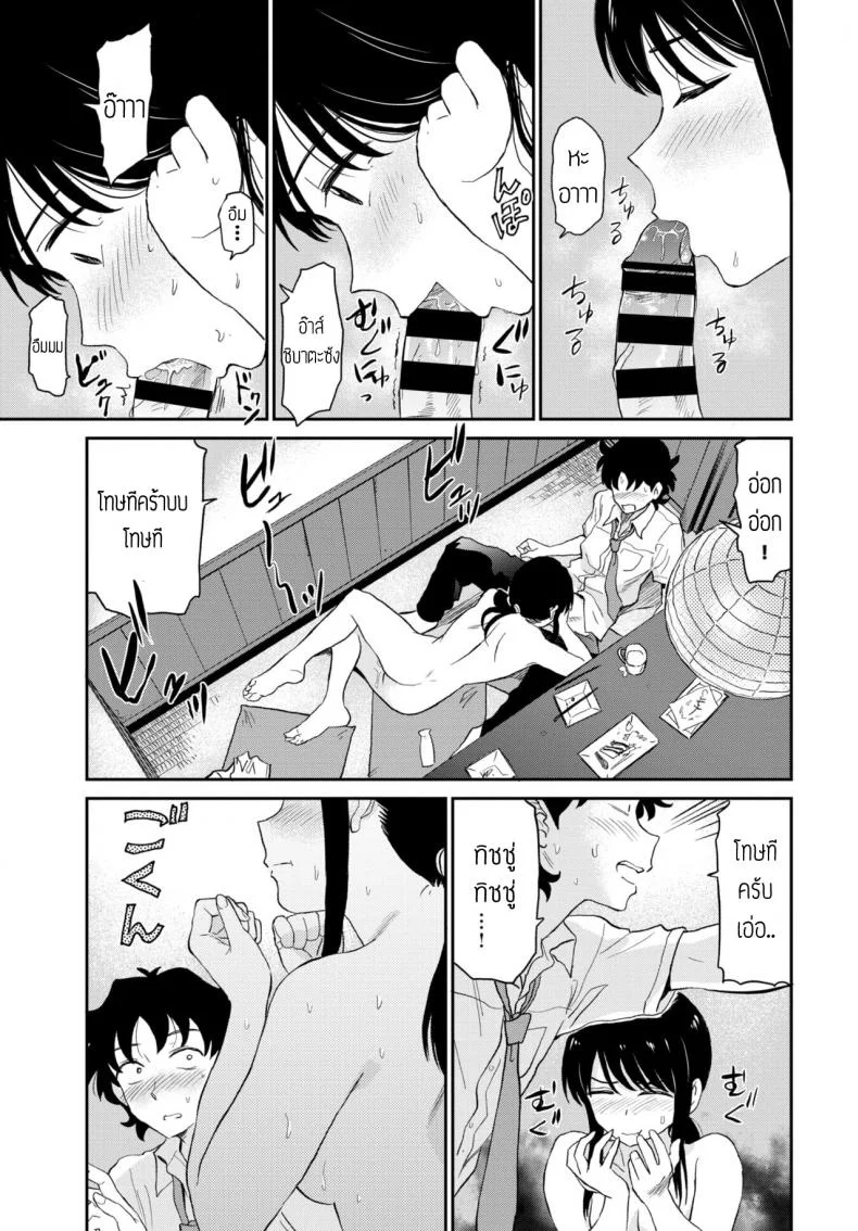 จัดกันมันส์กว่าดื่มเหล้า [Hatimoto] Sake romantic หน้า 13