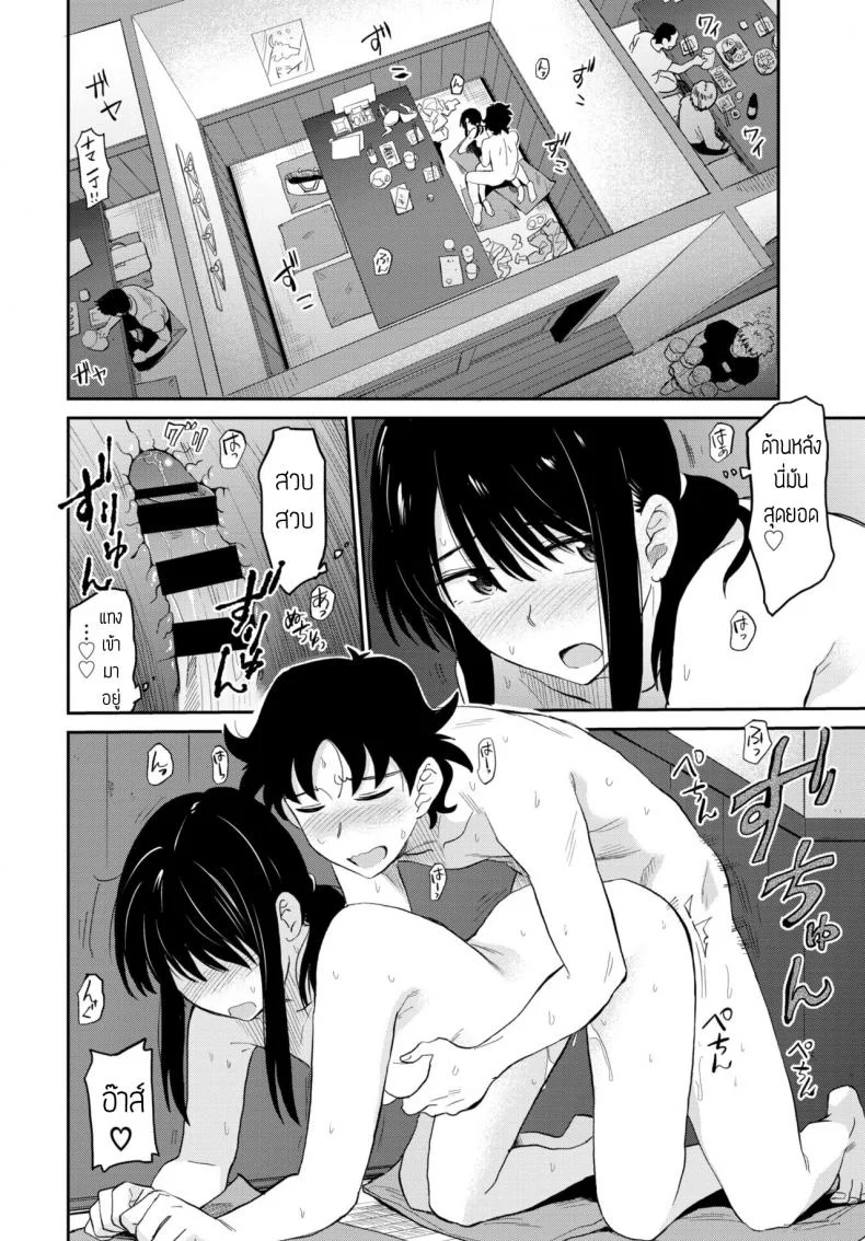 จัดกันมันส์กว่าดื่มเหล้า [Hatimoto] Sake romantic หน้า 20