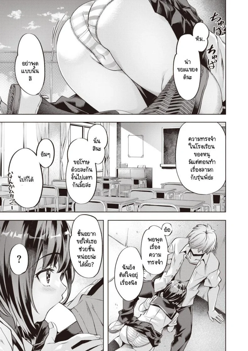 ปิดเทอมฤดูร้อนครั้งสุดท้ายนี้ [Nagayori] Last Summer _Kouhai ga Mizugi ni Kigaetara_ หน้า 5