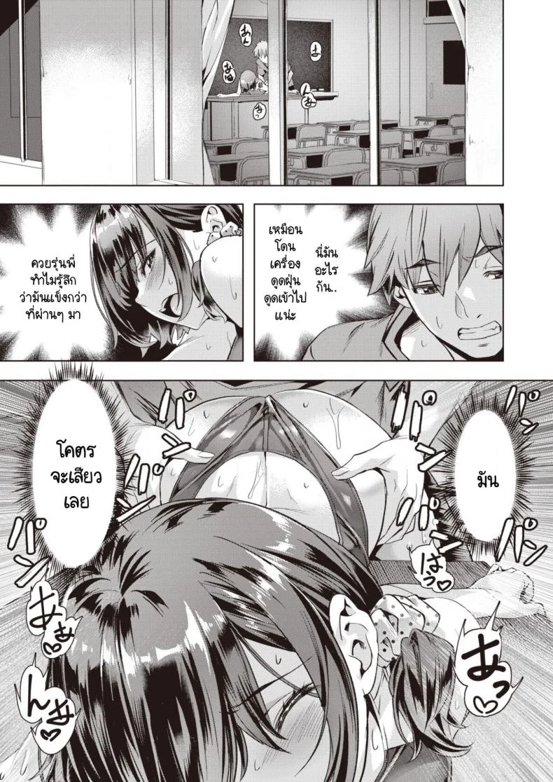 ปิดเทอมฤดูร้อนครั้งสุดท้ายนี้ [Nagayori] Last Summer _Kouhai ga Mizugi ni Kigaetara_ หน้า 13