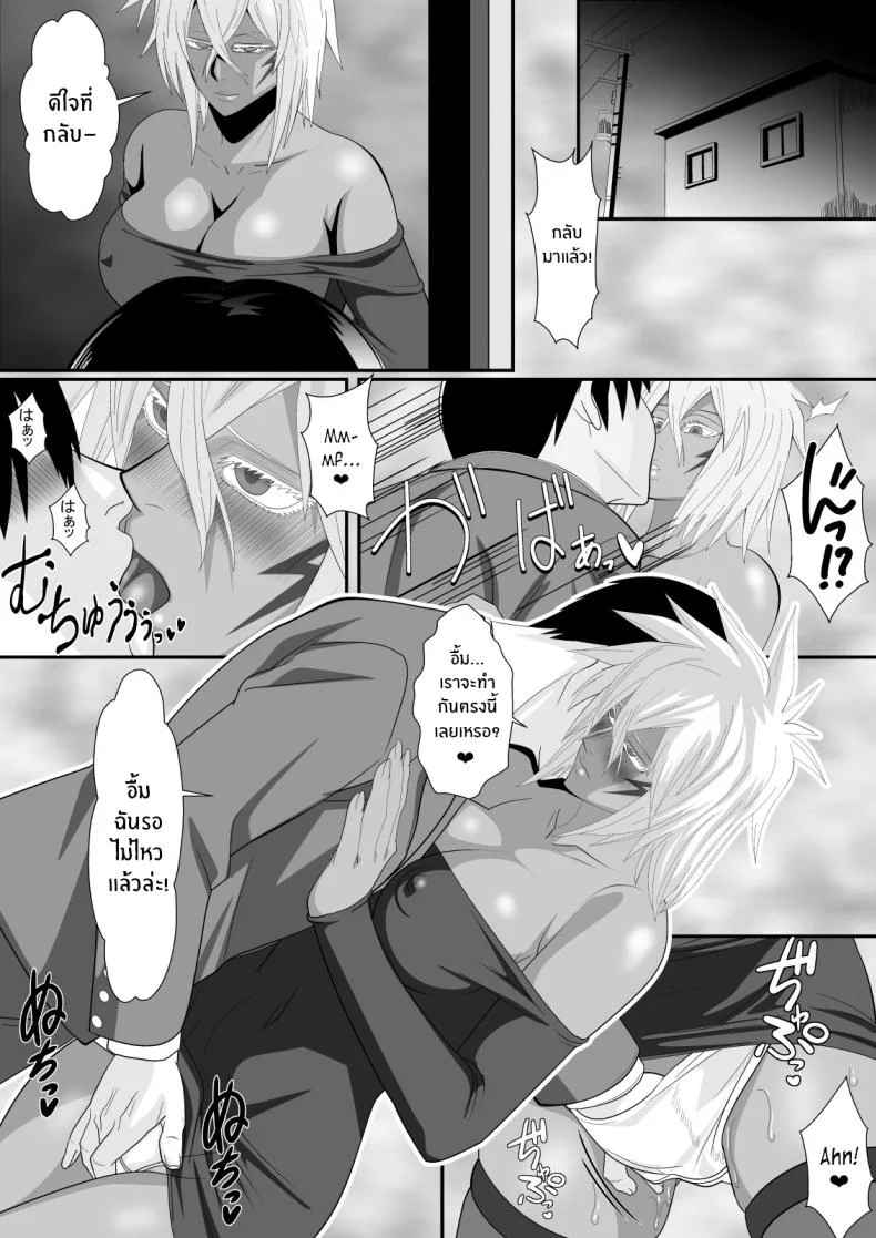 ฮาริเบลที่รัก[PURPLE HAZE (Lime)] Biki Metori Shinkon Seikatsu Hen - ANOTHER EPISODE OF TIER HARRIBEL (Bleach) หน้า 8