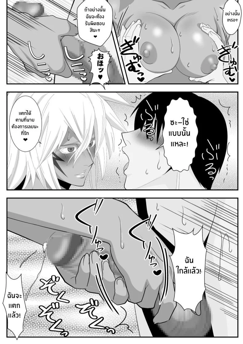 ฮาริเบลที่รัก[PURPLE HAZE (Lime)] Biki Metori Shinkon Seikatsu Hen - ANOTHER EPISODE OF TIER HARRIBEL (Bleach) หน้า 20