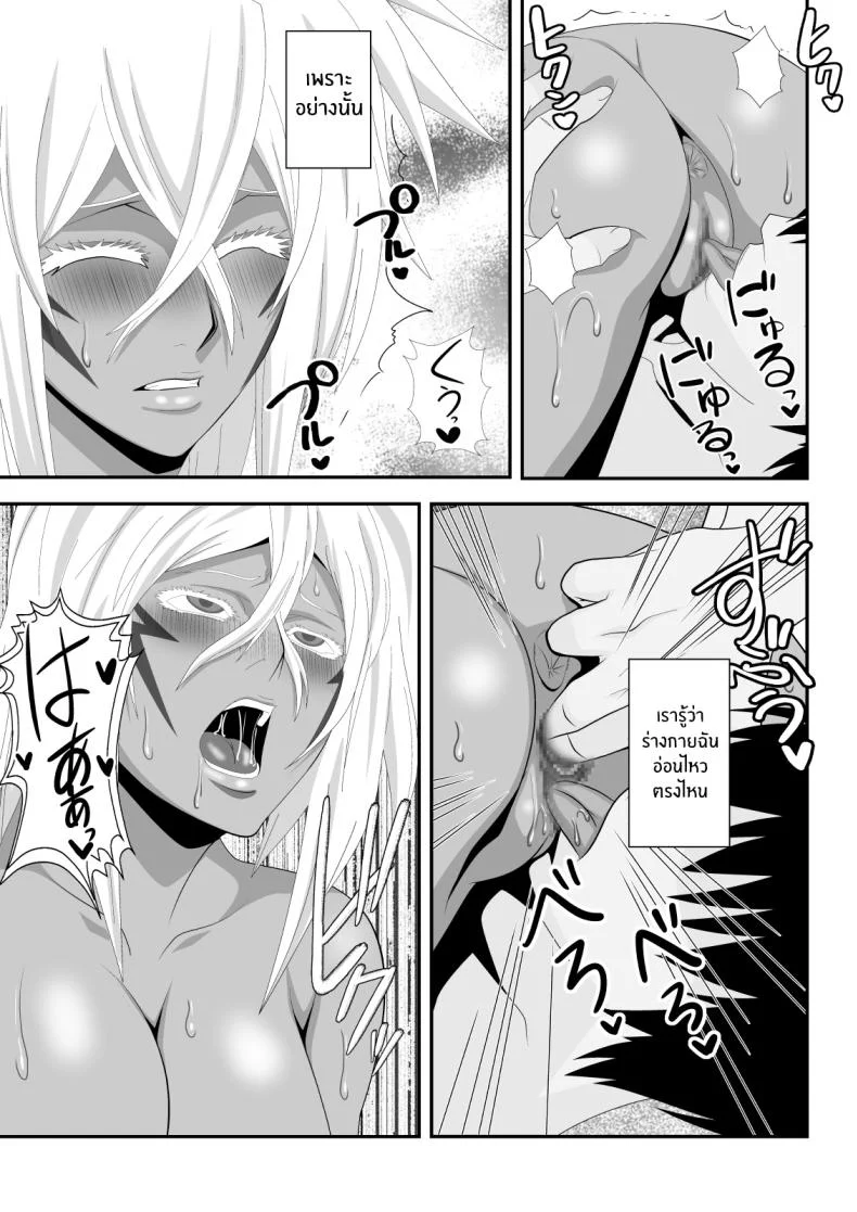 ฮาริเบลที่รัก[PURPLE HAZE (Lime)] Biki Metori Shinkon Seikatsu Hen - ANOTHER EPISODE OF TIER HARRIBEL (Bleach) หน้า 23