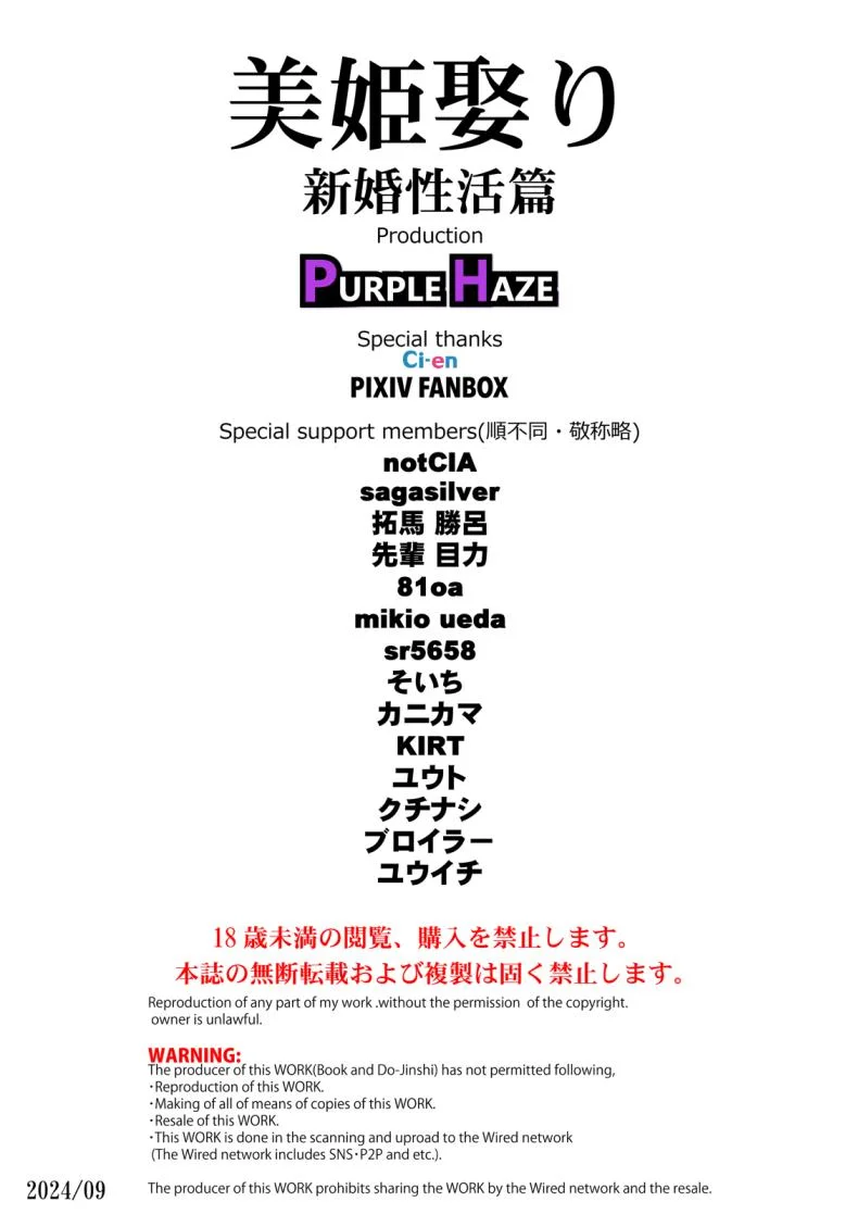 ฮาริเบลที่รัก[PURPLE HAZE (Lime)] Biki Metori Shinkon Seikatsu Hen - ANOTHER EPISODE OF TIER HARRIBEL (Bleach) หน้า 36