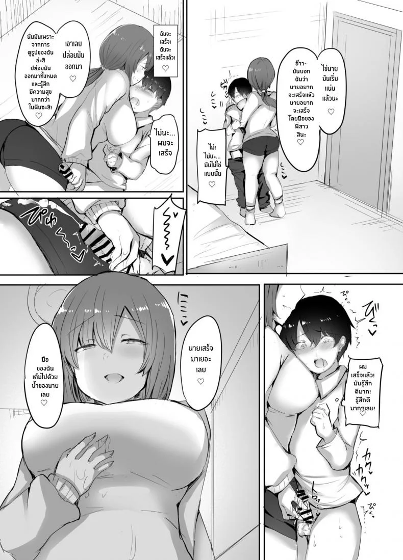 แฟนน้องพี่ยืมหน่อยนะ [Subliminal Daikaiten (Sabujiroko)] san - my first xxx is her older sister หน้า 14