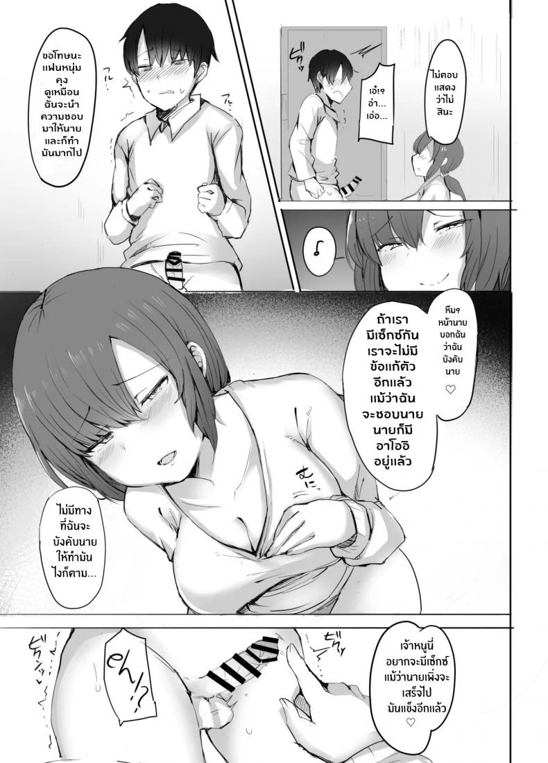 แฟนน้องพี่ยืมหน่อยนะ [Subliminal Daikaiten (Sabujiroko)] san - my first xxx is her older sister หน้า 16