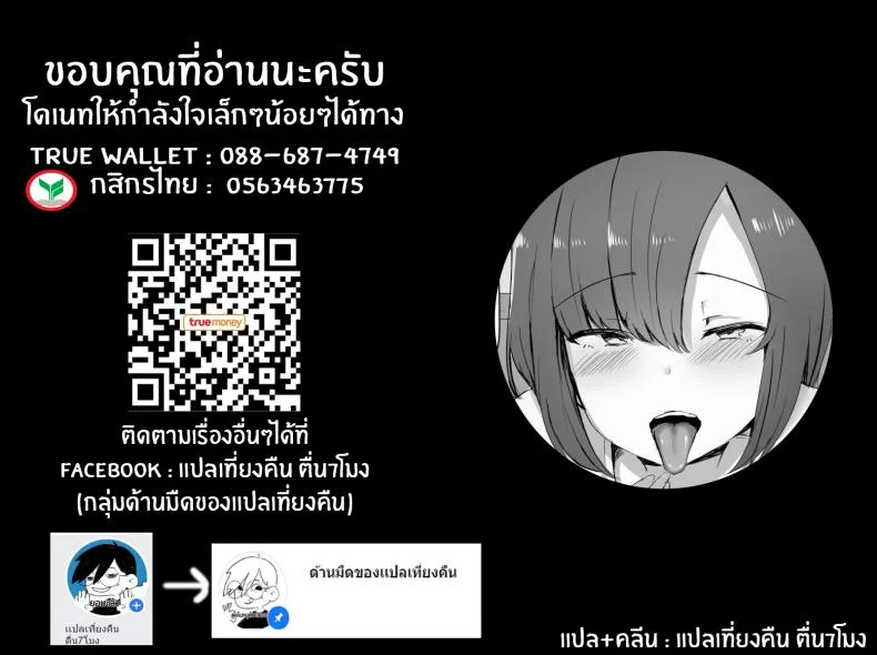 แฟนน้องพี่ยืมหน่อยนะ [Subliminal Daikaiten (Sabujiroko)] san - my first xxx is her older sister หน้า 26