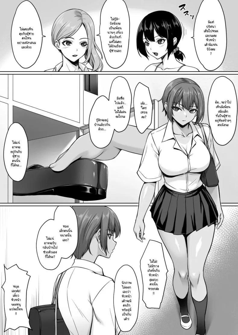 ถ้าทนไม่ไหวแล้วอะไรจะเกิดขึ้น [Yuuriko] หน้า 4