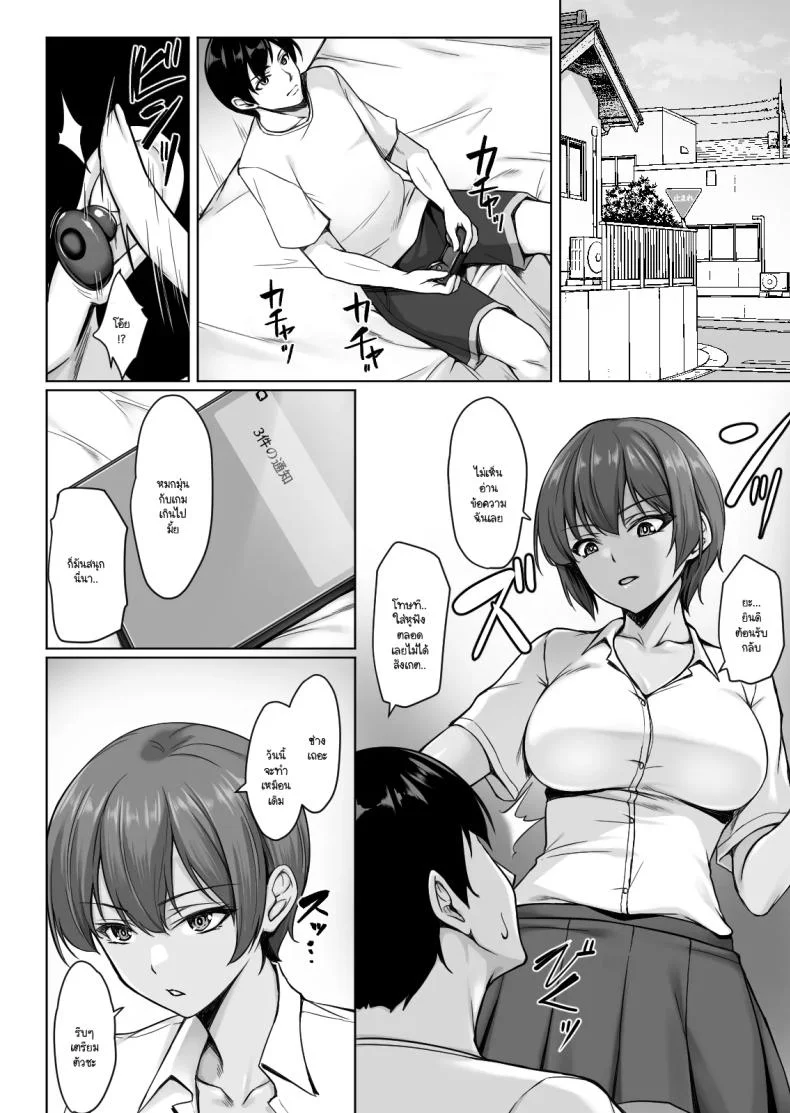 ถ้าทนไม่ไหวแล้วอะไรจะเกิดขึ้น [Yuuriko] หน้า 5
