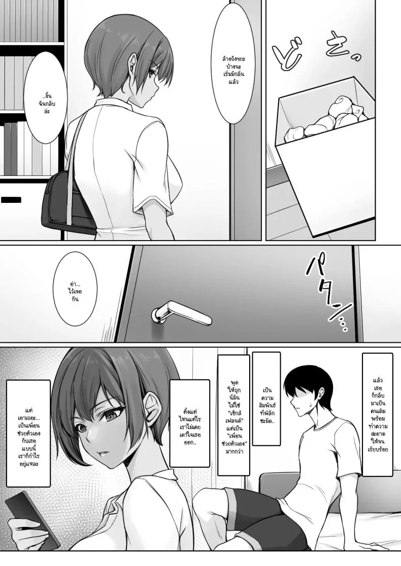 ถ้าทนไม่ไหวแล้วอะไรจะเกิดขึ้น [Yuuriko] หน้า 13