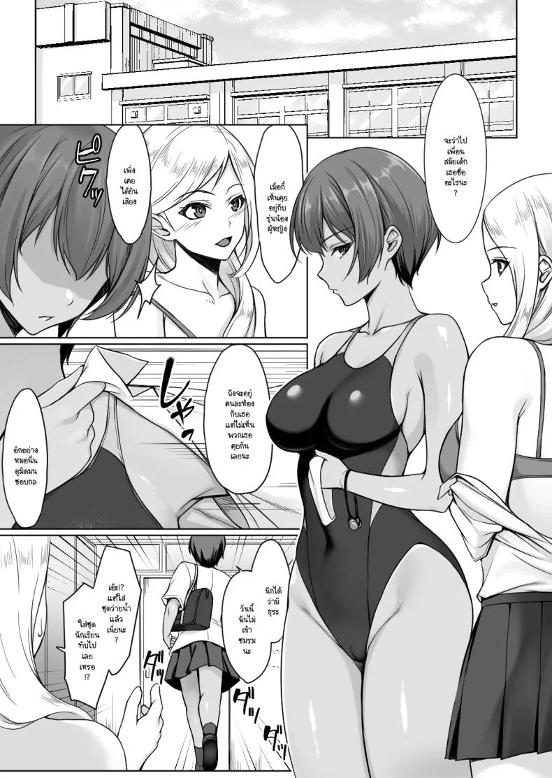 ถ้าทนไม่ไหวแล้วอะไรจะเกิดขึ้น [Yuuriko] หน้า 14