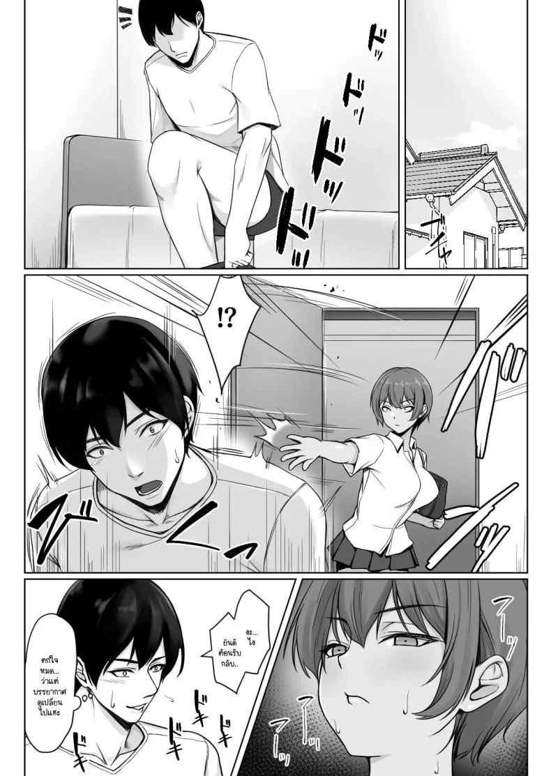 ถ้าทนไม่ไหวแล้วอะไรจะเกิดขึ้น [Yuuriko] หน้า 15