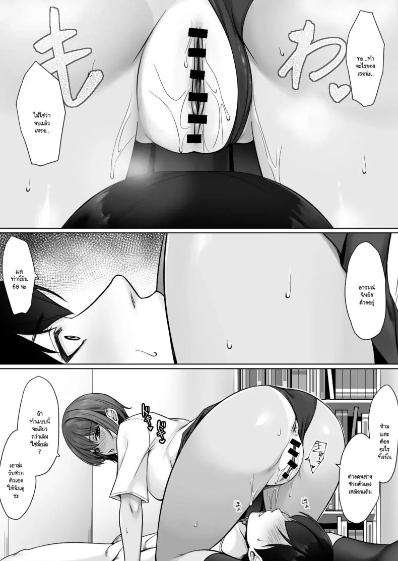 ถ้าทนไม่ไหวแล้วอะไรจะเกิดขึ้น [Yuuriko] หน้า 23