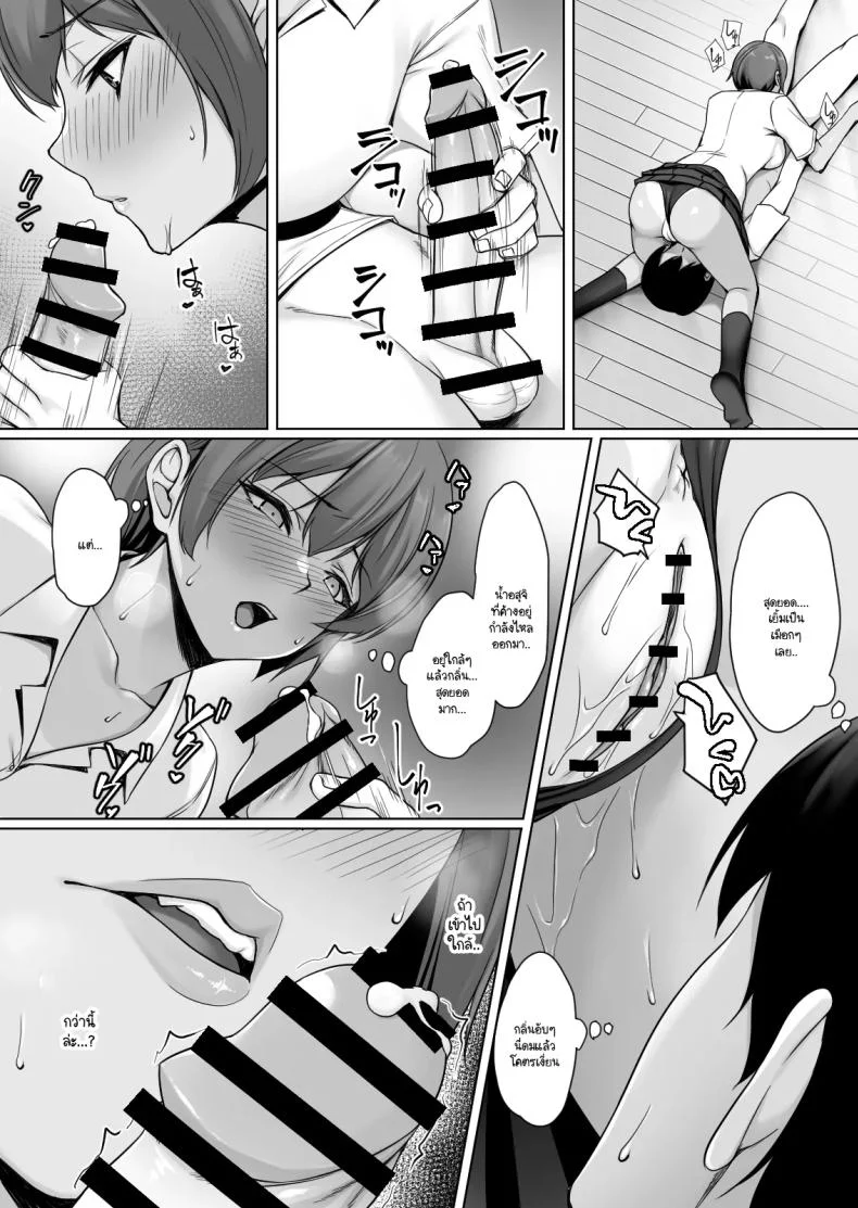 ถ้าทนไม่ไหวแล้วอะไรจะเกิดขึ้น [Yuuriko] หน้า 24