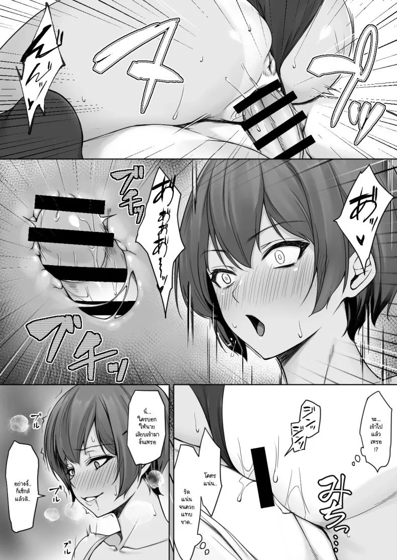 ถ้าทนไม่ไหวแล้วอะไรจะเกิดขึ้น [Yuuriko] หน้า 31