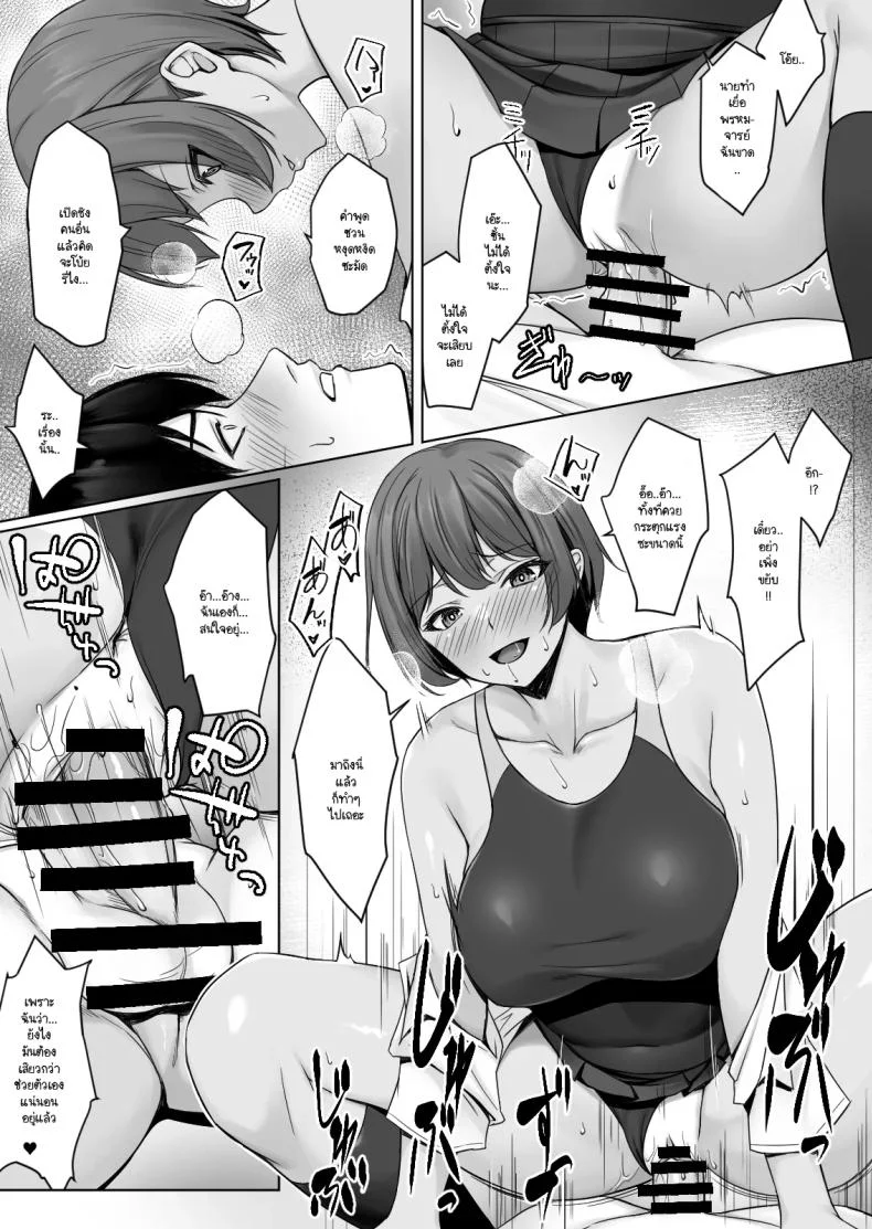 ถ้าทนไม่ไหวแล้วอะไรจะเกิดขึ้น [Yuuriko] หน้า 32