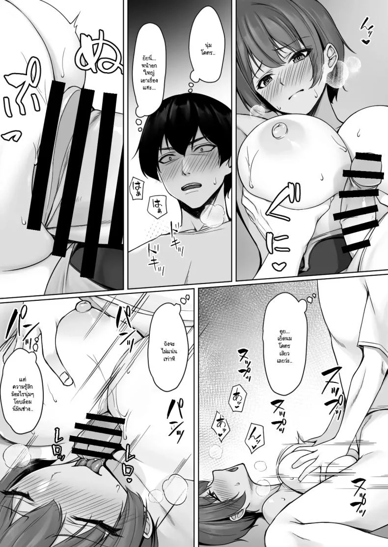 ถ้าทนไม่ไหวแล้วอะไรจะเกิดขึ้น [Yuuriko] หน้า 38