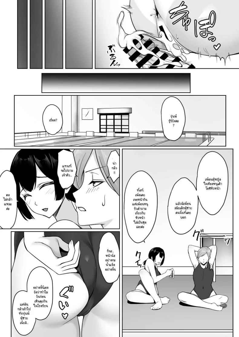 ถ้าทนไม่ไหวแล้วอะไรจะเกิดขึ้น [Yuuriko] หน้า 61