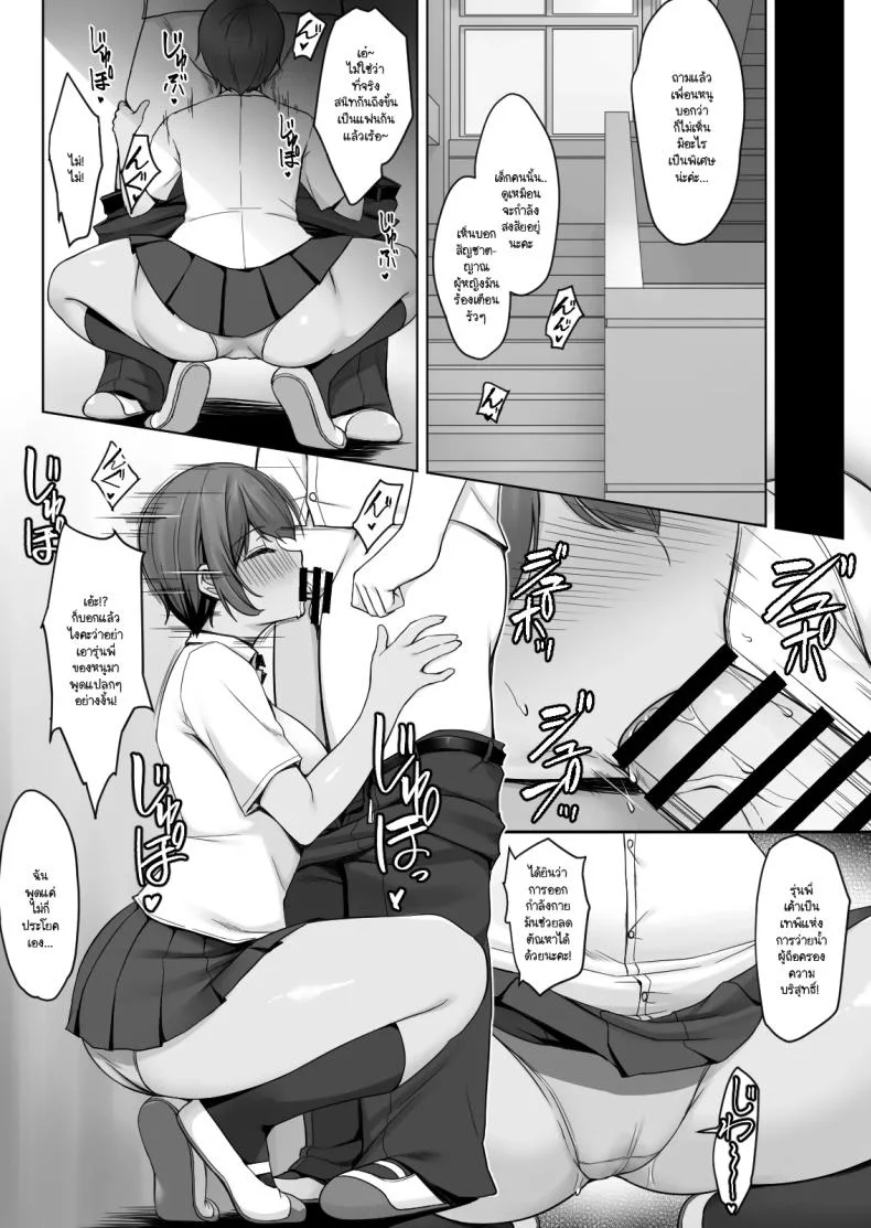 ถ้าทนไม่ไหวแล้วอะไรจะเกิดขึ้น [Yuuriko] หน้า 62