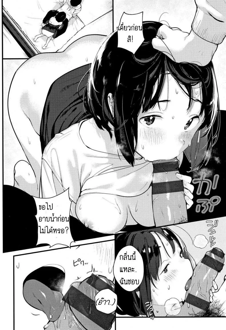 เกีอบแล้ว...เกือบไม่รอดแล้ว [Ouchi Kaeru] Chikakute Tooi | So Close, Yet So Far (Haru to Ao) หน้า 10