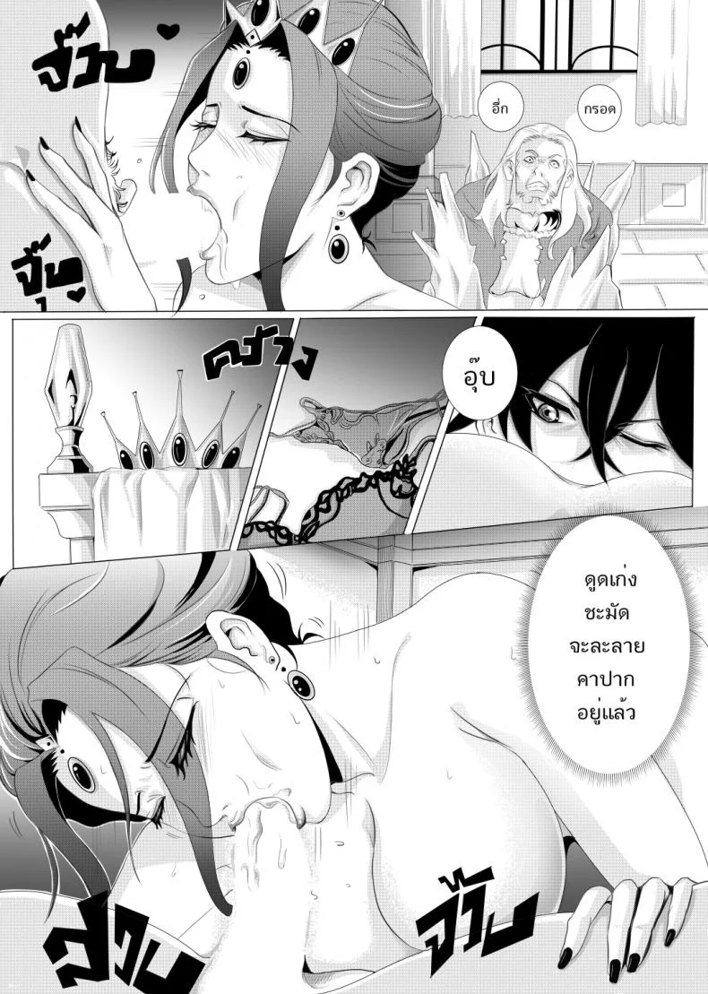 ข้อเสนอของราชินี [Kra-Zen] Killer Queen หน้า 6