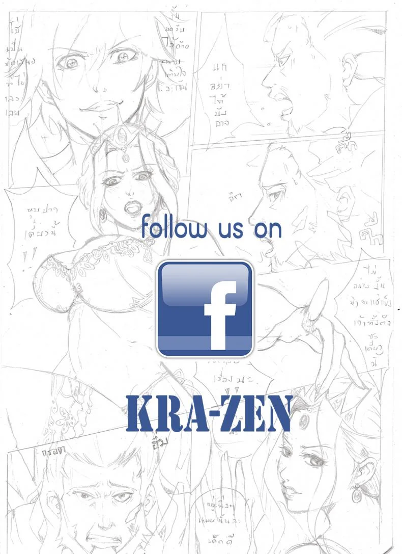 ข้อเสนอของราชินี [Kra-Zen] Killer Queen หน้า 19