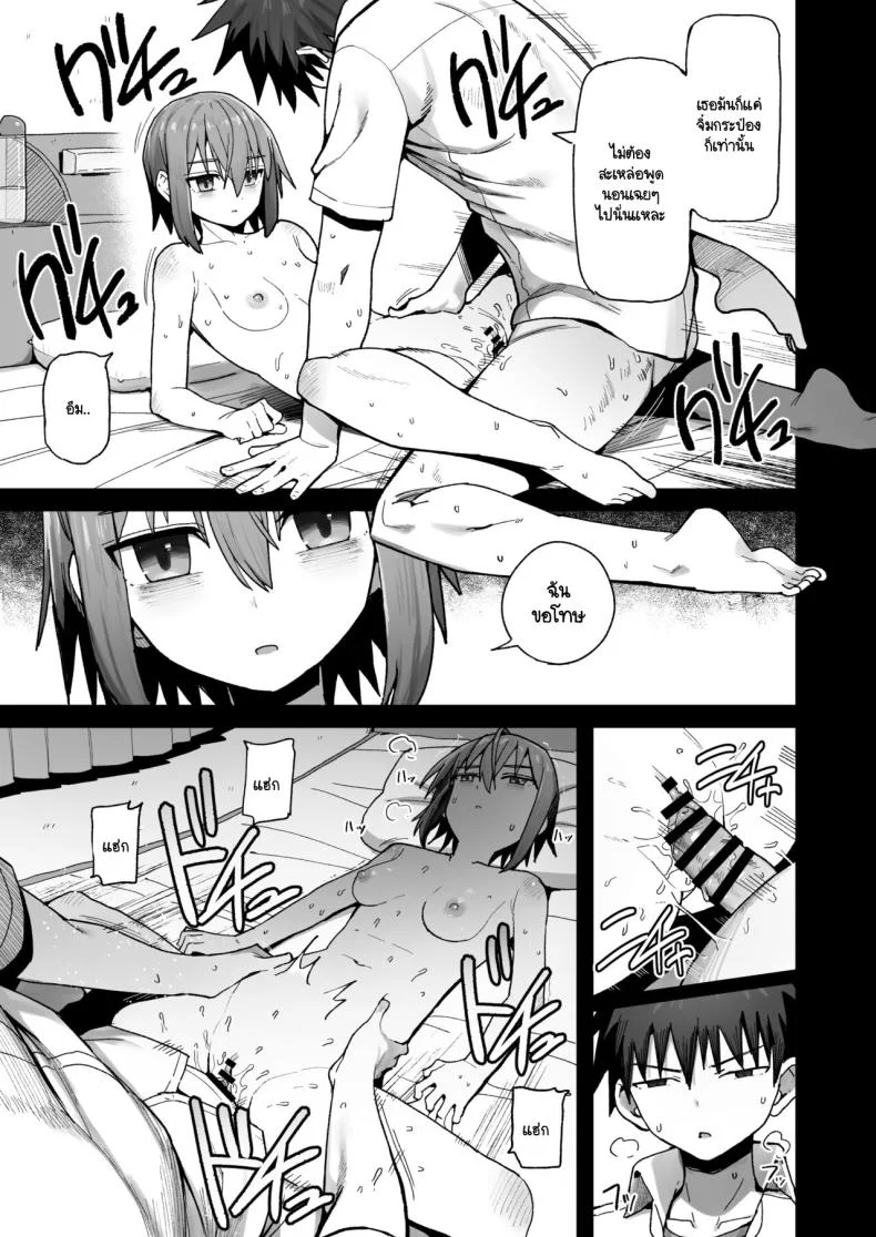 อย่าไปจากฉันได้ไหม [Kurumaya Koudou] Zutto Hanasanaide ne. -Onaho na Mukanjou Osananajimi to Junai ni Ochiru madeอย่าไปจากฉันได้ไหม 1 หน้า 4
