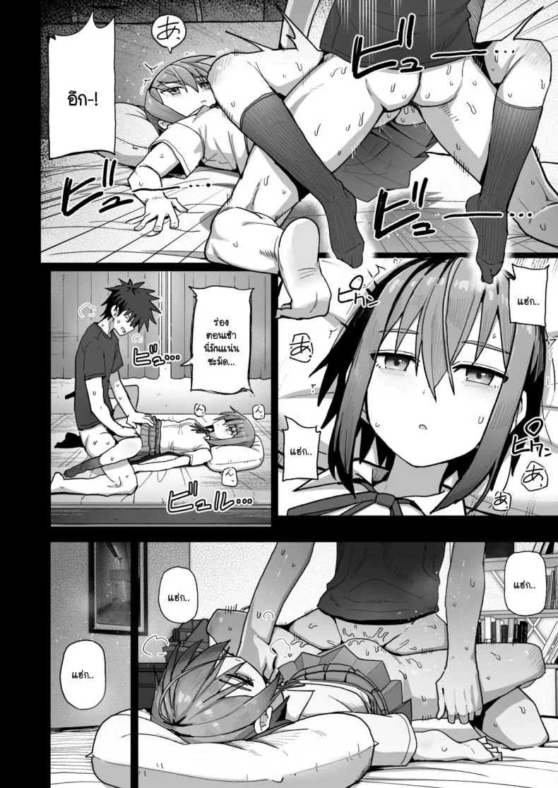 อย่าไปจากฉันได้ไหม [Kurumaya Koudou] Zutto Hanasanaide ne. -Onaho na Mukanjou Osananajimi to Junai ni Ochiru madeอย่าไปจากฉันได้ไหม 1 หน้า 11
