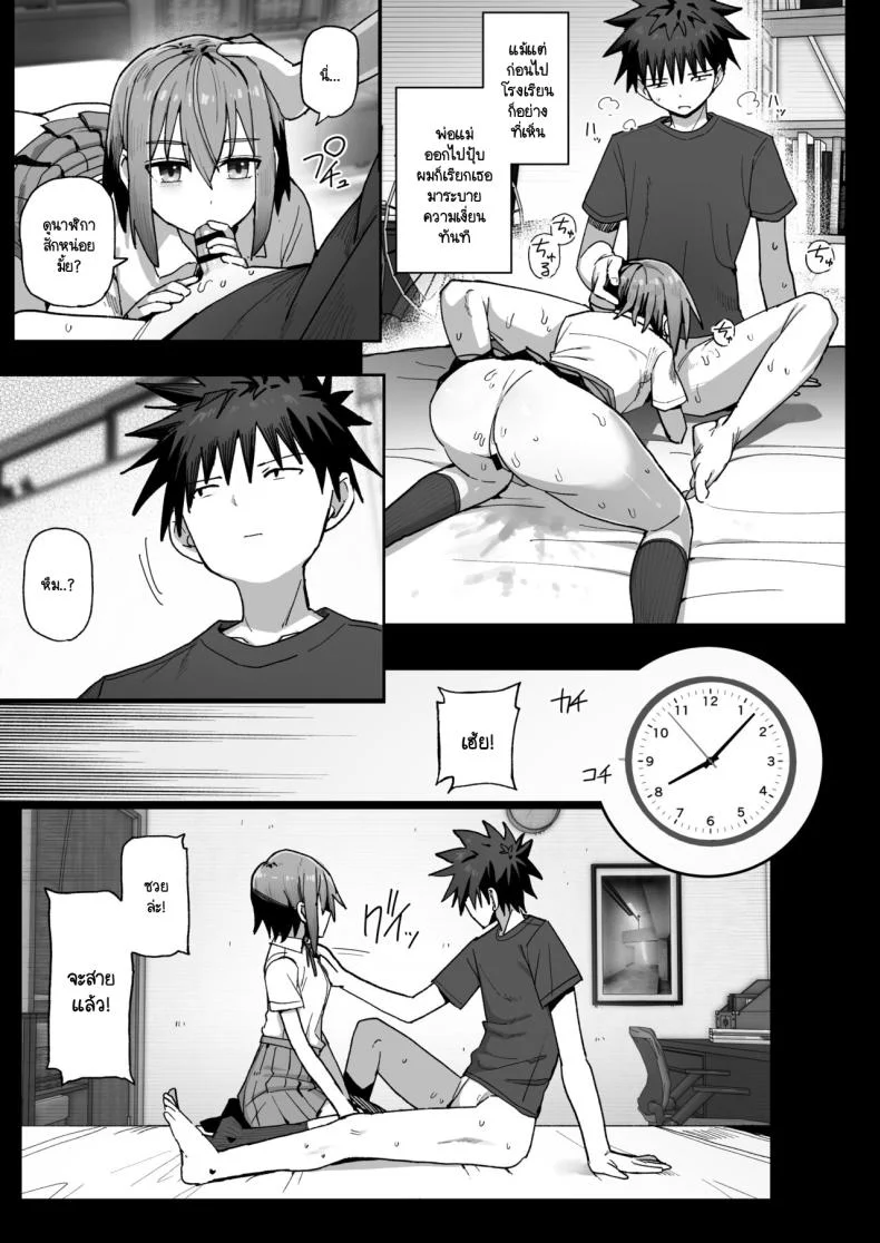 อย่าไปจากฉันได้ไหม [Kurumaya Koudou] Zutto Hanasanaide ne. -Onaho na Mukanjou Osananajimi to Junai ni Ochiru madeอย่าไปจากฉันได้ไหม 1 หน้า 12