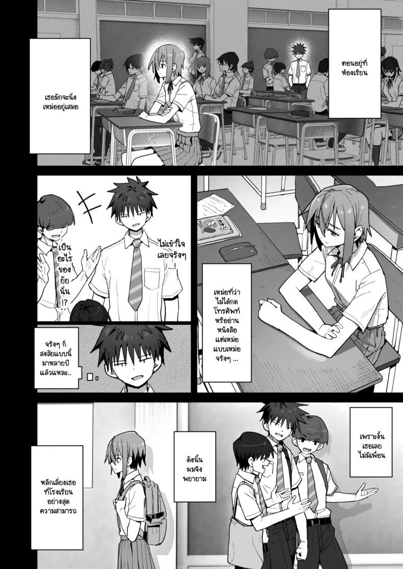 อย่าไปจากฉันได้ไหม [Kurumaya Koudou] Zutto Hanasanaide ne. -Onaho na Mukanjou Osananajimi to Junai ni Ochiru madeอย่าไปจากฉันได้ไหม 1 หน้า 13