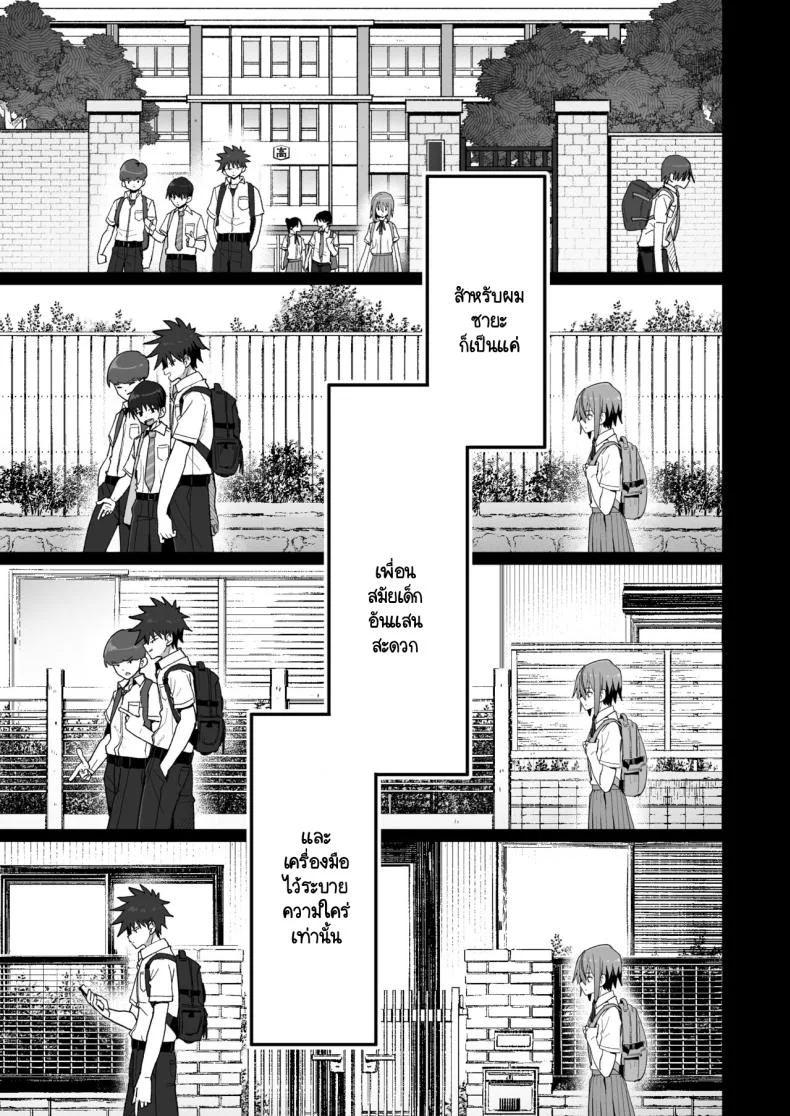 อย่าไปจากฉันได้ไหม [Kurumaya Koudou] Zutto Hanasanaide ne. -Onaho na Mukanjou Osananajimi to Junai ni Ochiru madeอย่าไปจากฉันได้ไหม 1 หน้า 14
