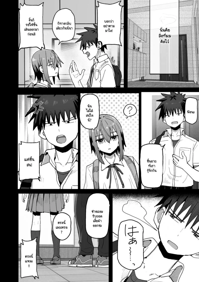 อย่าไปจากฉันได้ไหม [Kurumaya Koudou] Zutto Hanasanaide ne. -Onaho na Mukanjou Osananajimi to Junai ni Ochiru madeอย่าไปจากฉันได้ไหม 1 หน้า 15