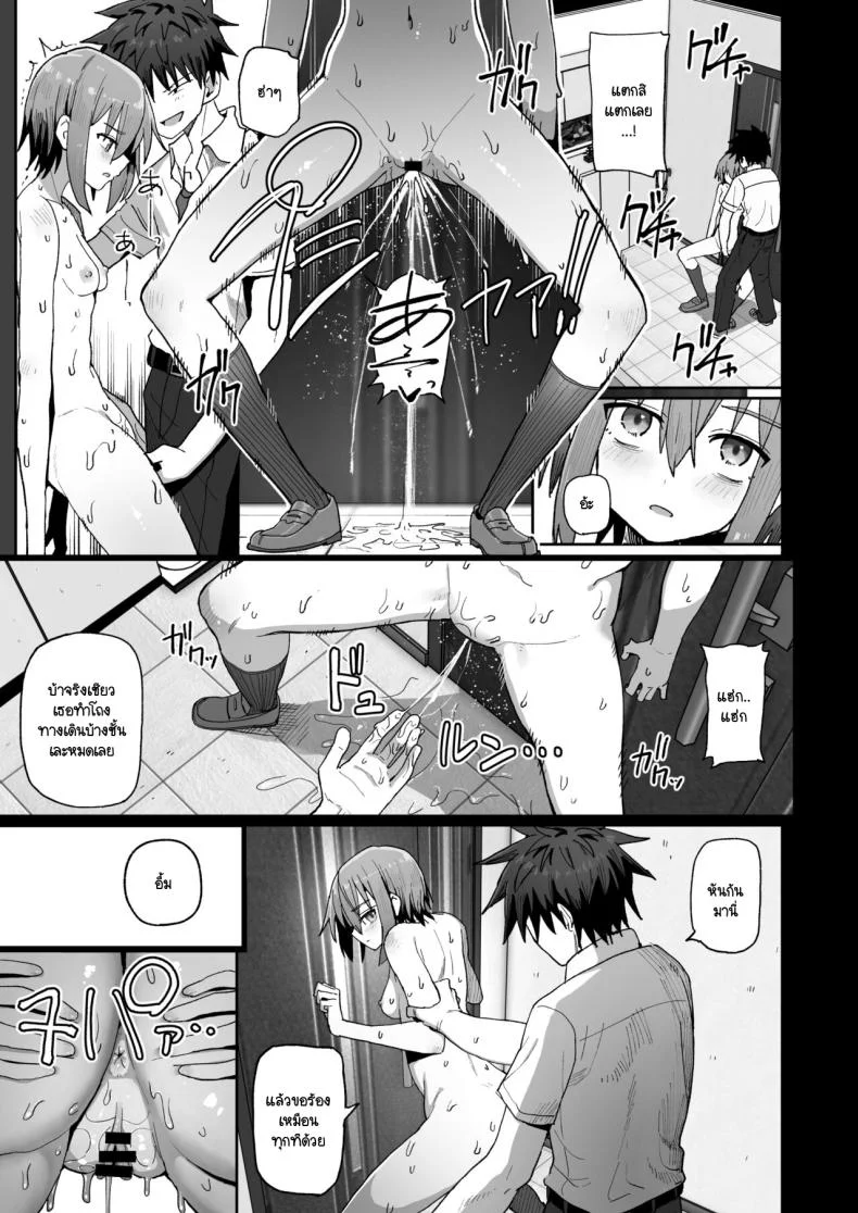 อย่าไปจากฉันได้ไหม [Kurumaya Koudou] Zutto Hanasanaide ne. -Onaho na Mukanjou Osananajimi to Junai ni Ochiru madeอย่าไปจากฉันได้ไหม 1 หน้า 18