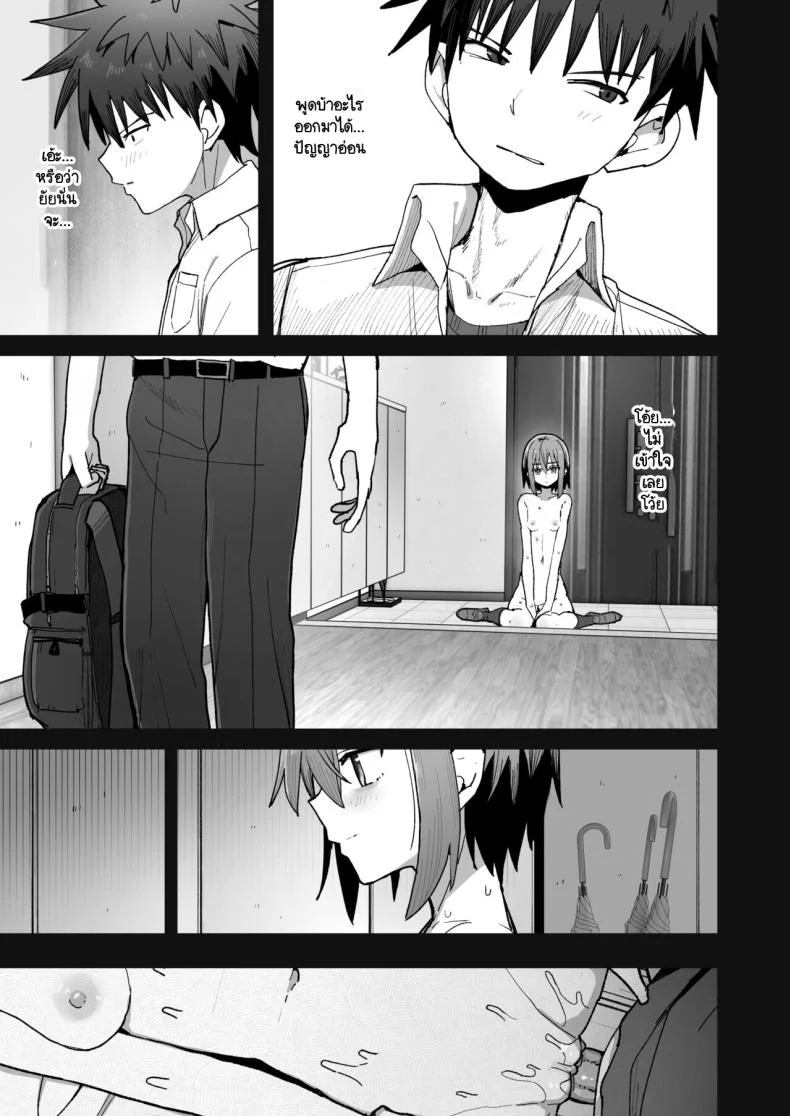 อย่าไปจากฉันได้ไหม [Kurumaya Koudou] Zutto Hanasanaide ne. -Onaho na Mukanjou Osananajimi to Junai ni Ochiru madeอย่าไปจากฉันได้ไหม 1 หน้า 26
