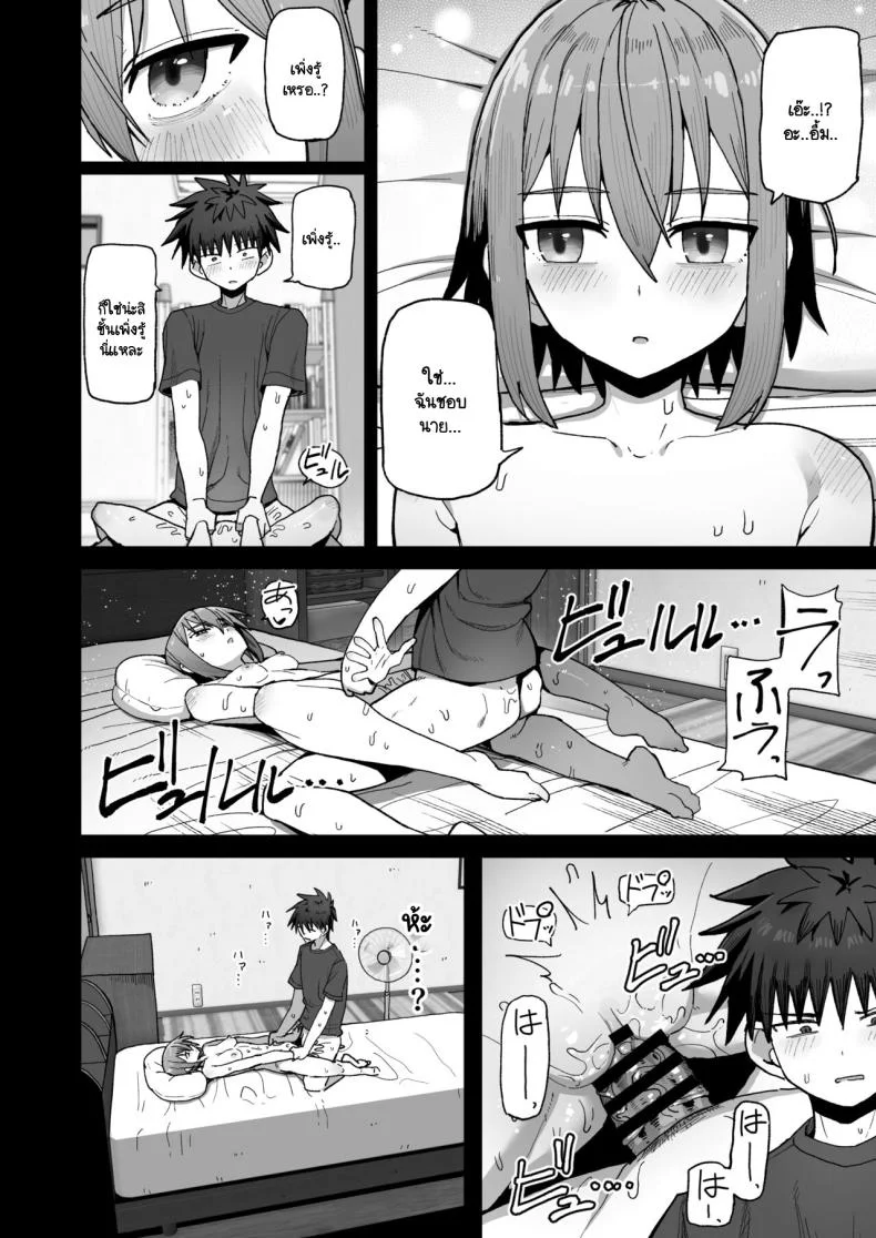 อย่าไปจากฉันได้ไหม [Kurumaya Koudou] Zutto Hanasanaide ne. -Onaho na Mukanjou Osananajimi to Junai ni Ochiru madeอย่าไปจากฉันได้ไหม 1 หน้า 29