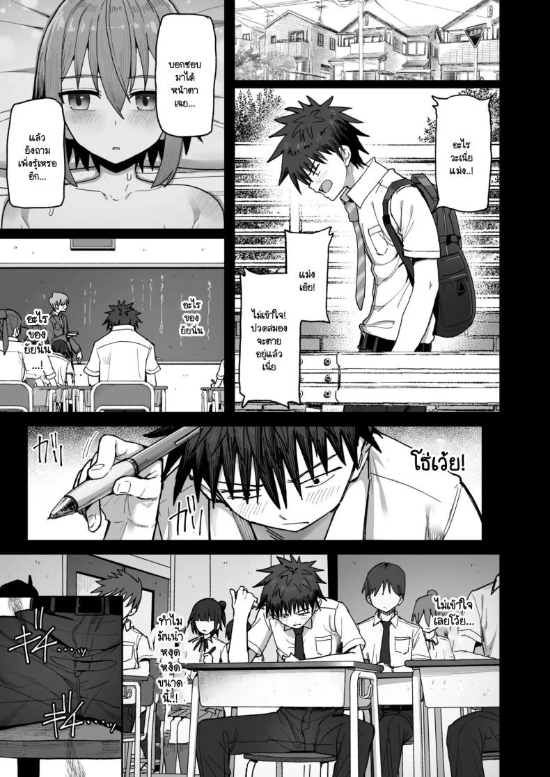อย่าไปจากฉันได้ไหม [Kurumaya Koudou] Zutto Hanasanaide ne. -Onaho na Mukanjou Osananajimi to Junai ni Ochiru madeอย่าไปจากฉันได้ไหม 1 หน้า 32