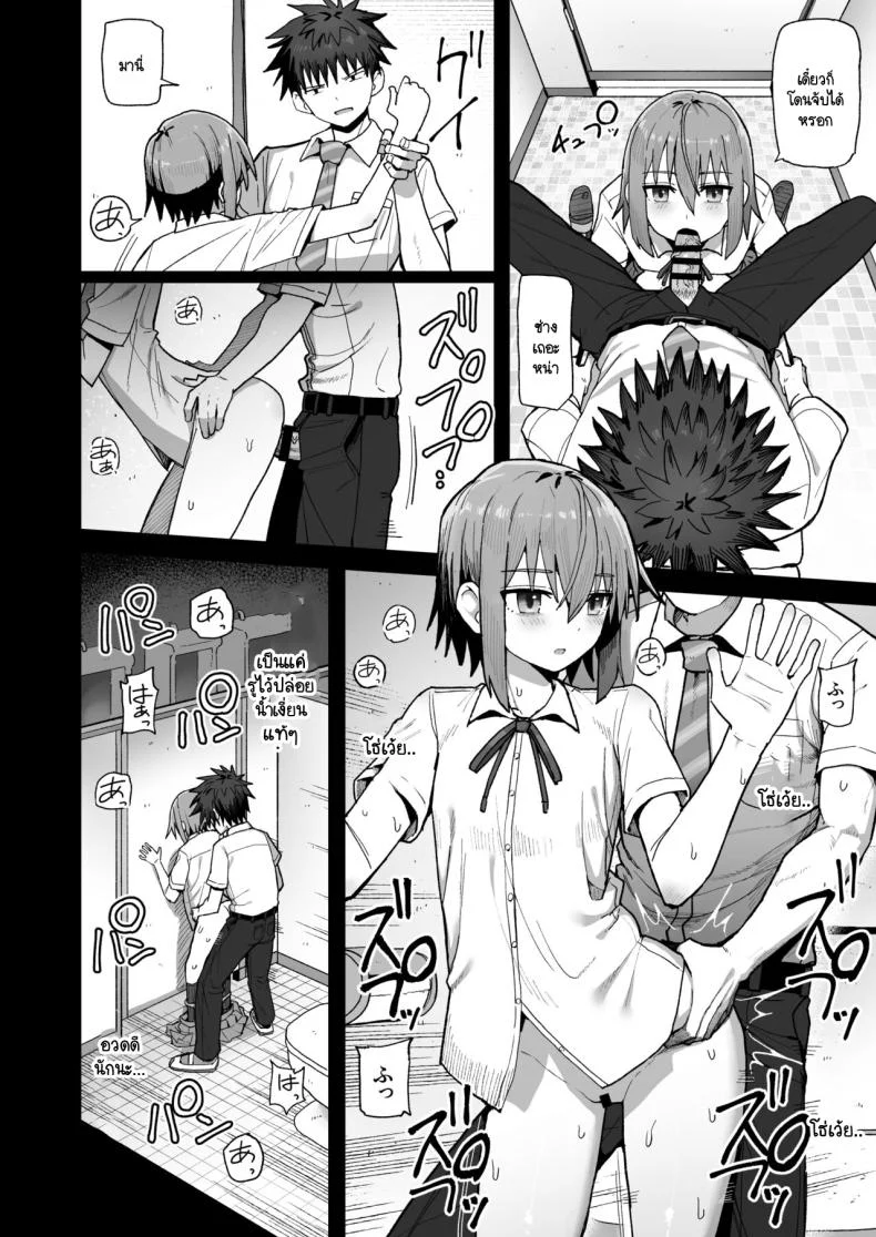 อย่าไปจากฉันได้ไหม [Kurumaya Koudou] Zutto Hanasanaide ne. -Onaho na Mukanjou Osananajimi to Junai ni Ochiru madeอย่าไปจากฉันได้ไหม 1 หน้า 33