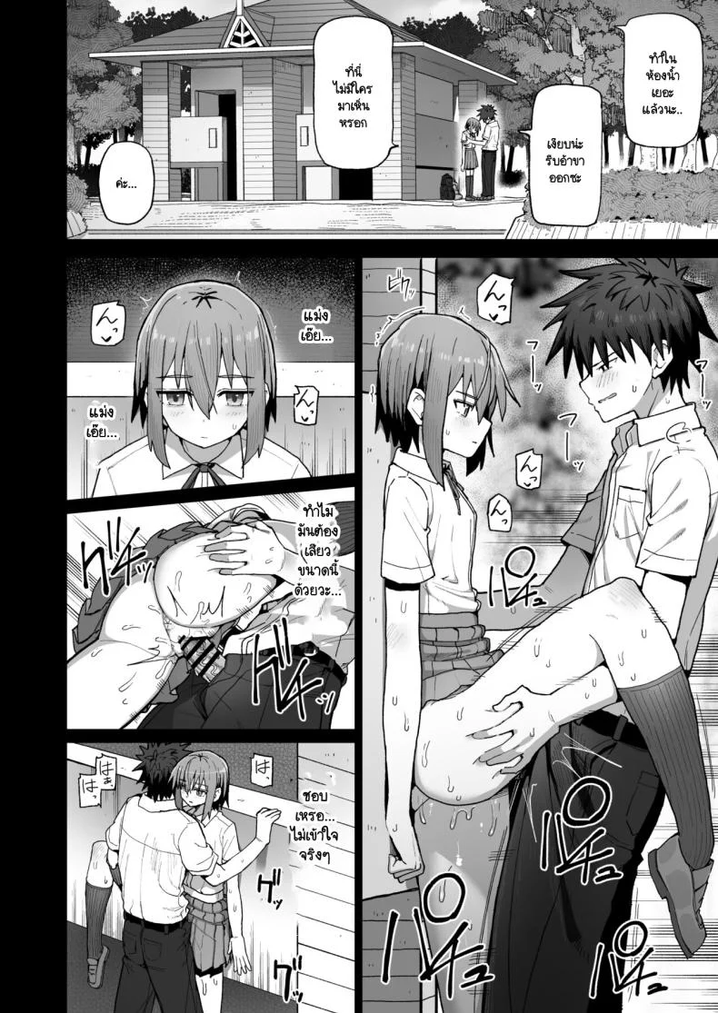 อย่าไปจากฉันได้ไหม [Kurumaya Koudou] Zutto Hanasanaide ne. -Onaho na Mukanjou Osananajimi to Junai ni Ochiru madeอย่าไปจากฉันได้ไหม 1 หน้า 35