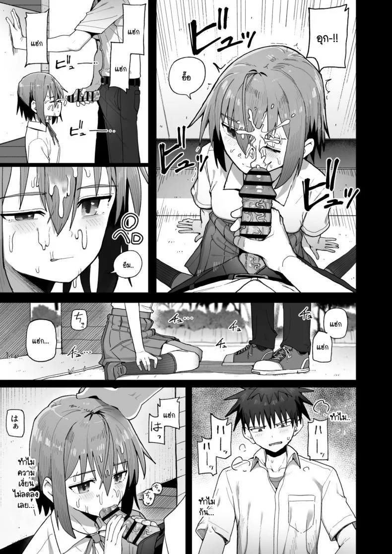 อย่าไปจากฉันได้ไหม [Kurumaya Koudou] Zutto Hanasanaide ne. -Onaho na Mukanjou Osananajimi to Junai ni Ochiru madeอย่าไปจากฉันได้ไหม 1 หน้า 36