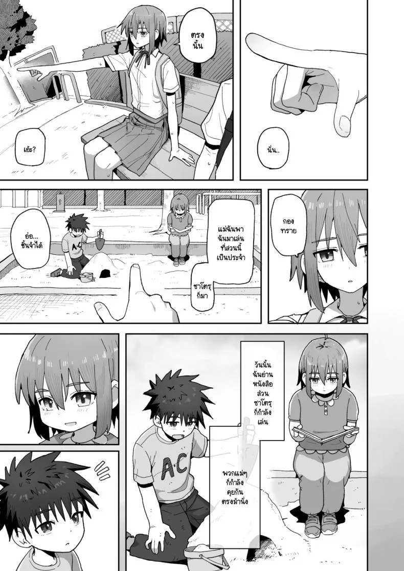 อย่าไปจากฉันได้ไหม [Kurumaya Koudou] Zutto Hanasanaide ne. -Onaho na Mukanjou Osananajimi to Junai ni Ochiru madeอย่าไปจากฉันได้ไหม 1 หน้า 38