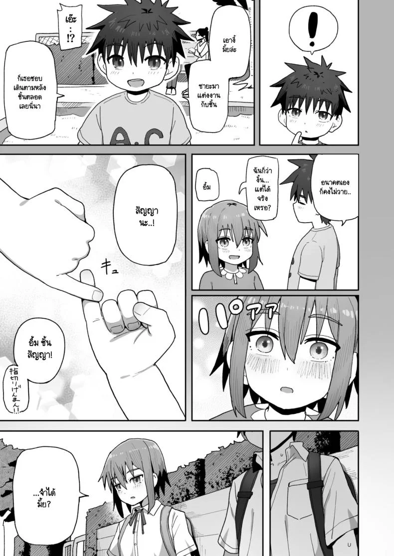 อย่าไปจากฉันได้ไหม [Kurumaya Koudou] Zutto Hanasanaide ne. -Onaho na Mukanjou Osananajimi to Junai ni Ochiru madeอย่าไปจากฉันได้ไหม 1 หน้า 40
